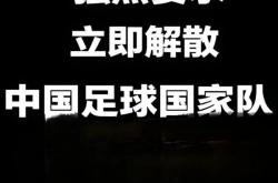 足球战况充满悬念，赛场上千回百转