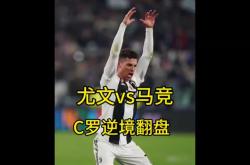 战术奏效！马竞双翼齐飞压制C罗整场无力还手！的简单介绍